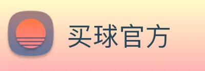 买球官方 logo